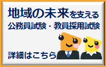 【トップお知らせ欄下】地域の未来を支える2020.10＿短大