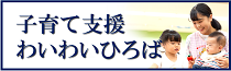 【サイドメニュー】わいわいひろば2022.7