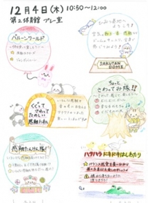 矢野先生チラシ３枚