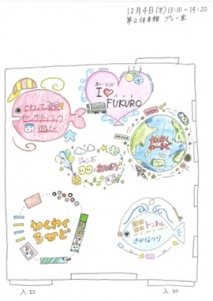 矢野先生チラシ３枚