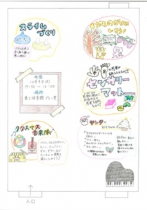 矢野先生チラシ３枚