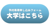 申し込み方法