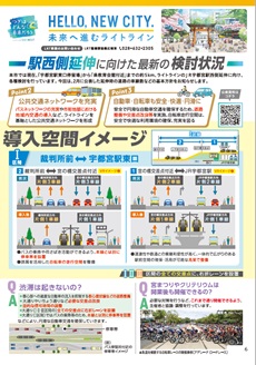 LRT情報　 ※毎月更新