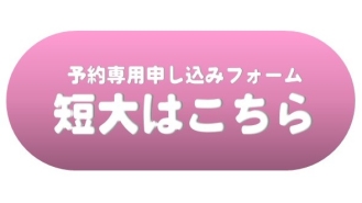 ２．申込方法