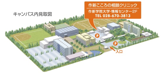 キャンパス内見取図2023.8更新