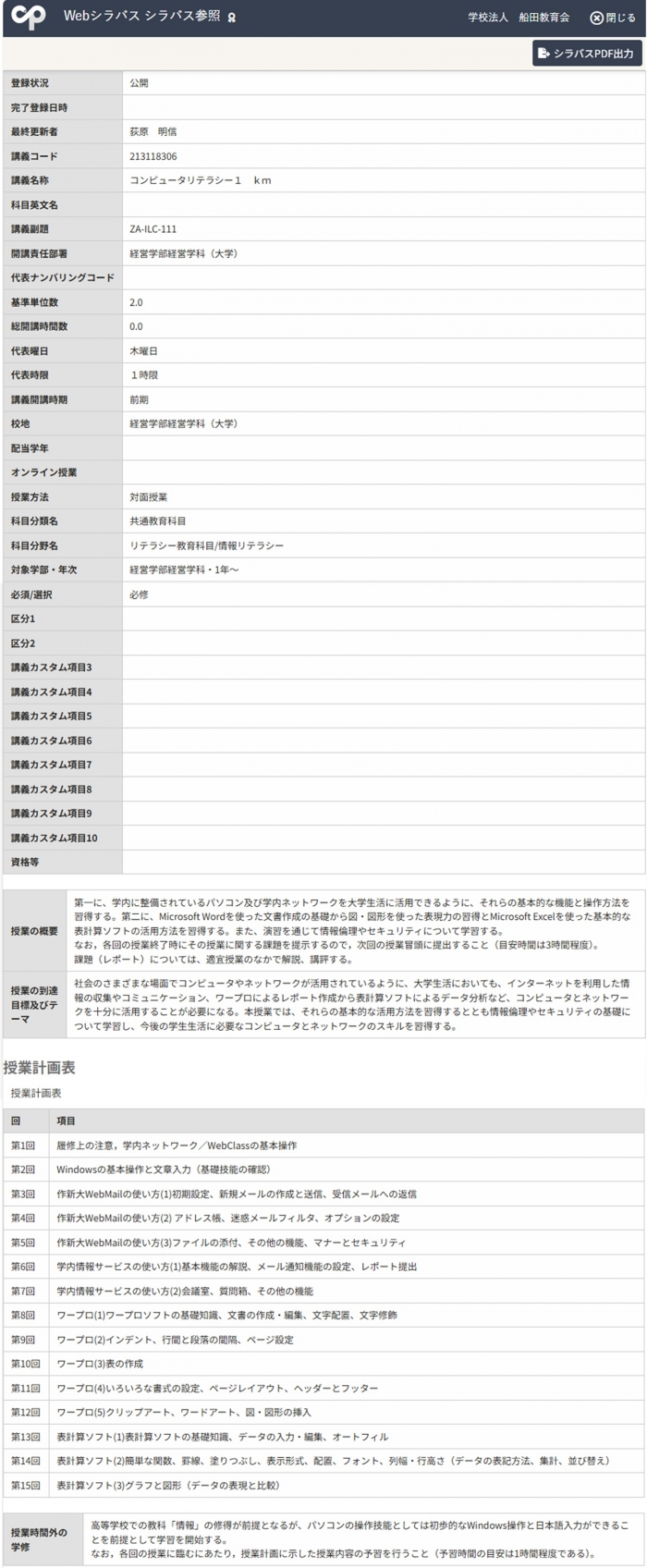 検索手順③ 2025.09更新