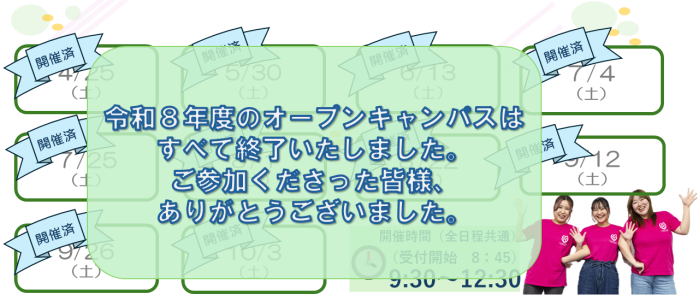 日程