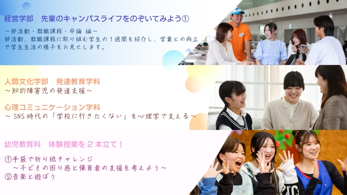 次回のプログラム