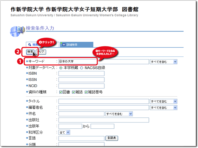 検索について2