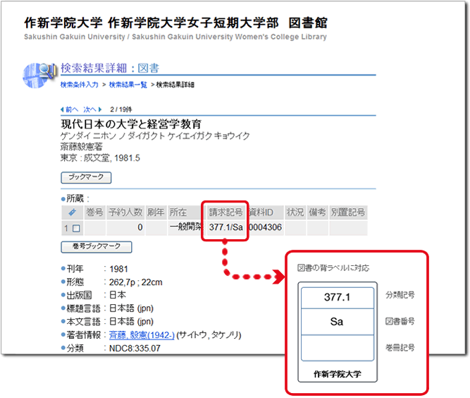 検索について4