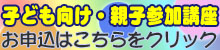 申込み画像（テクミンへリンク）