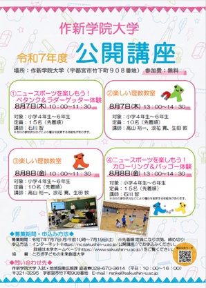 大学公開②