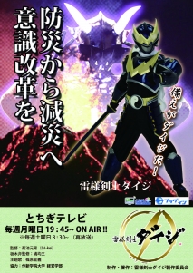 ポスター