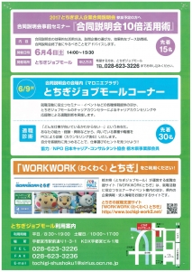 チラシ表裏と記事