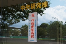 本文＋写真２枚