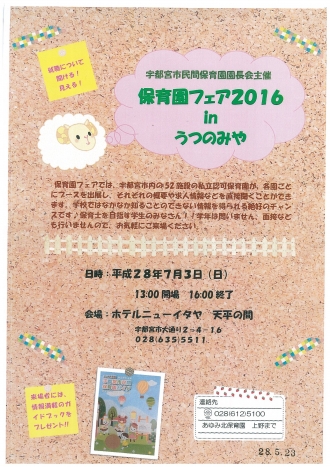 写真と記事