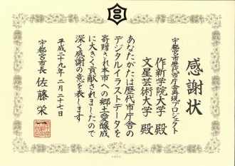 写真２枚感謝状他