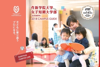 短大表紙と説明文