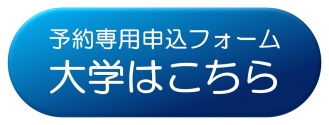 申込方法