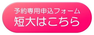 申込方法
