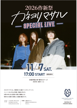 ゲスト　ライブ