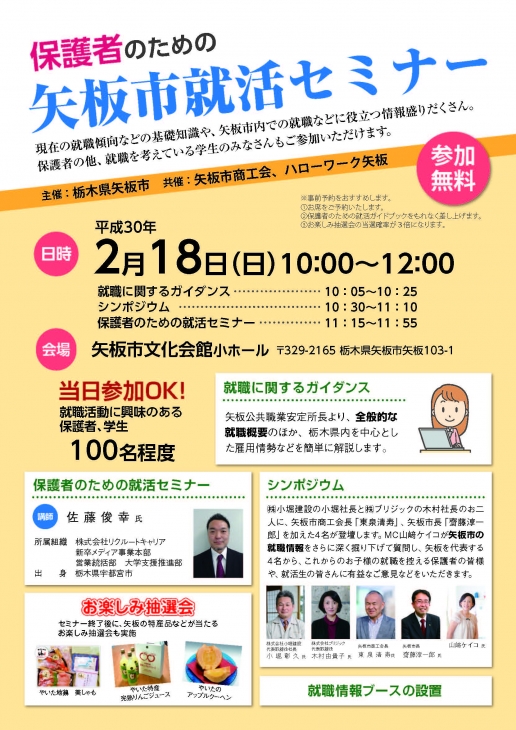本文とポスター