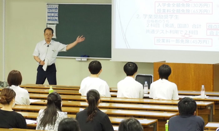 入試制度・奨学生制度