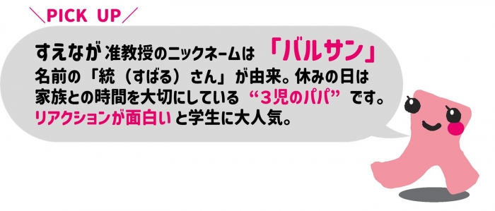 ２．模擬授業：人間文化学部３