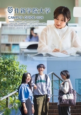 作新学院大学 2024 CAMPUS GUIDE